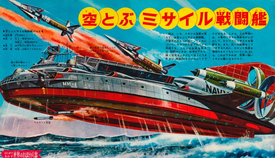 Vintage Japanese vision of a domed future city